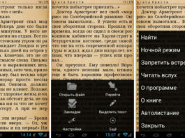 Cool Reader - программа для чтения книг на андроид